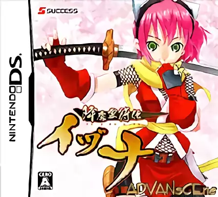 ROM Gouma Reifu Den Izuna